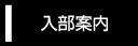 BCS仙台ベースボールクラブ　宮城県仙台市 ヤングリーグ ボーイズリーグ　シニアリーグ　中学硬式