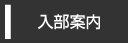 BCS仙台ベースボールクラブ　宮城県仙台市 ヤングリーグ ボーイズリーグ　シニアリーグ　中学硬式